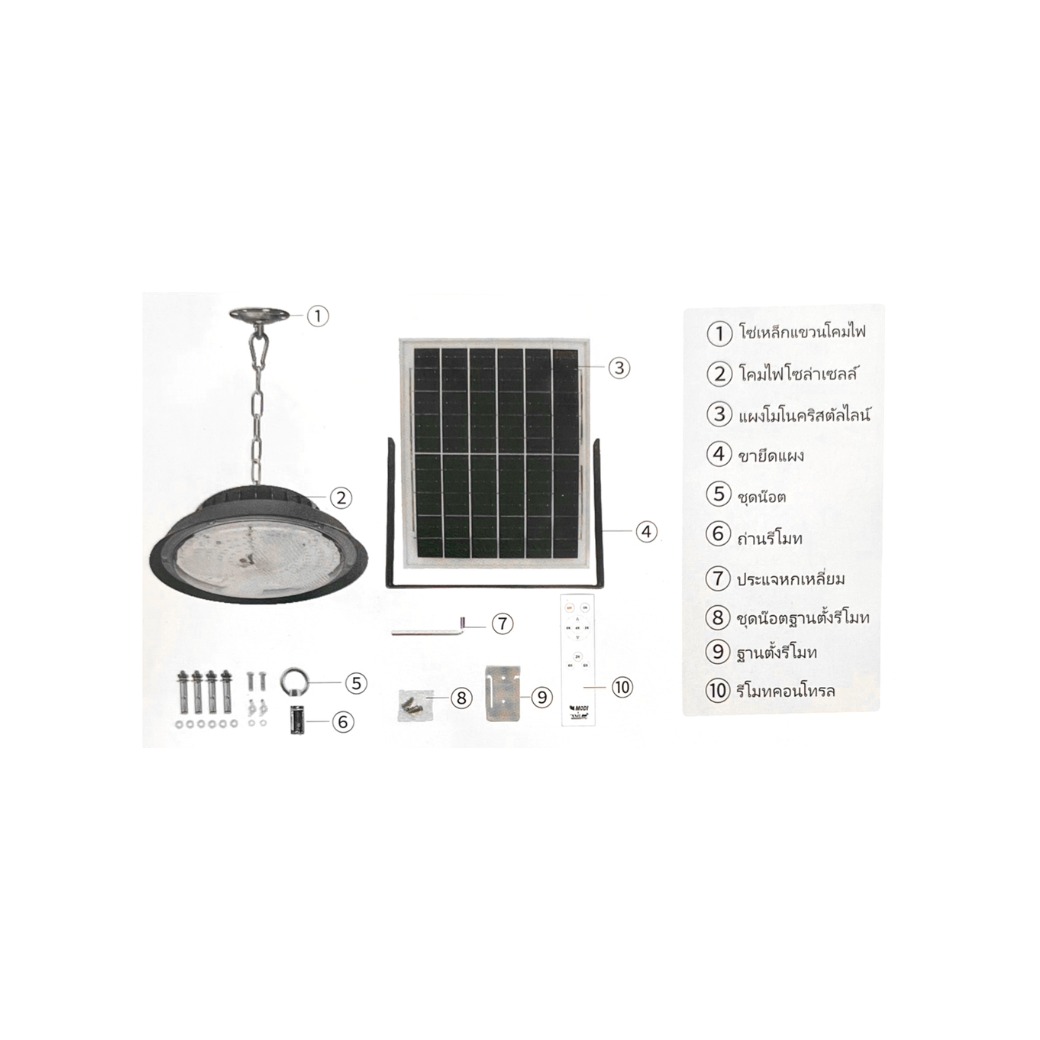 โคมไฟเพดานโซล่าเซลล์ Solar Cell XML HIGHBAY 200W 3COLOR