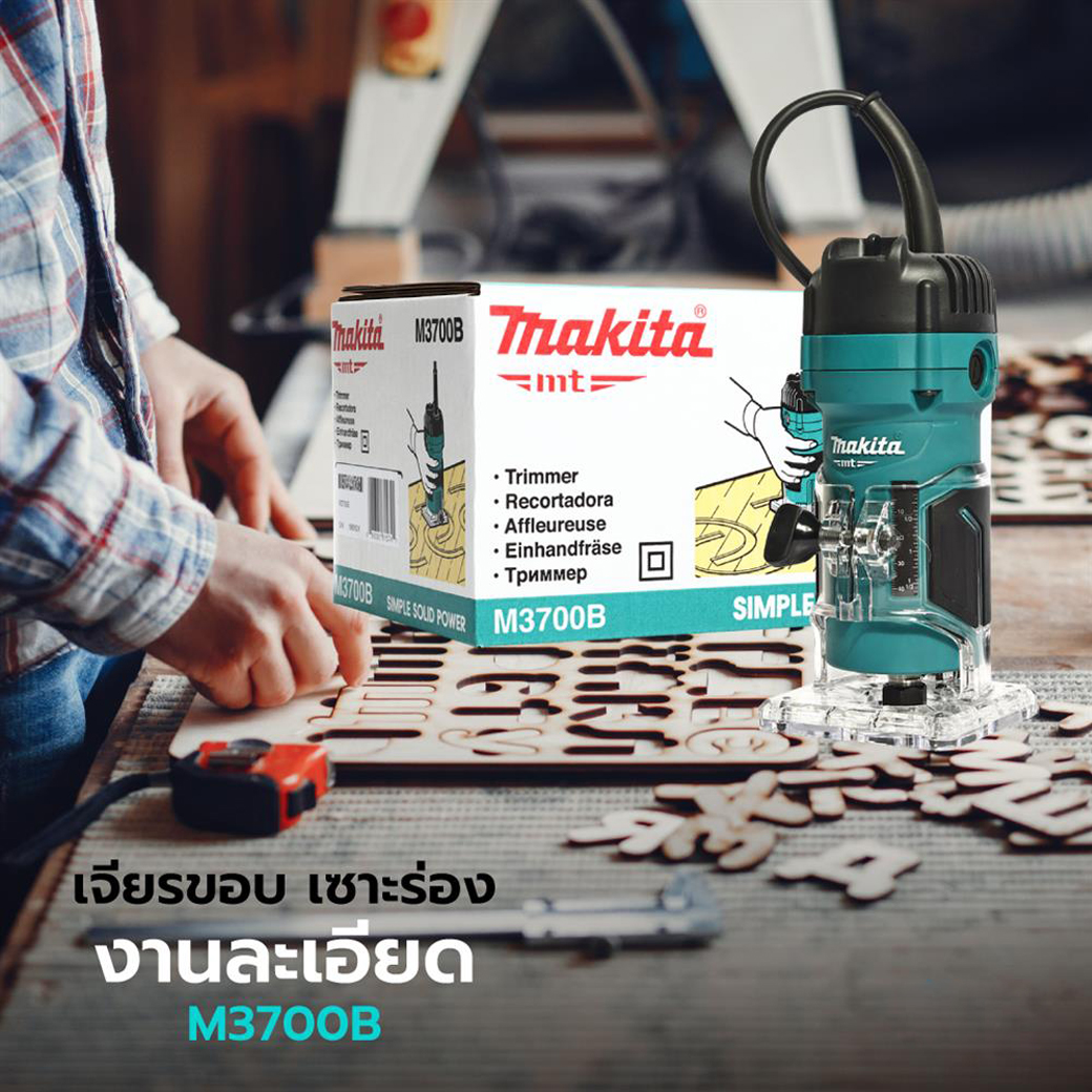 เครื่องทริมเมอร์ MAKITA M3700B 1/4 นิ้ว กำลังไฟ 530 วัตต์ - Image 5
