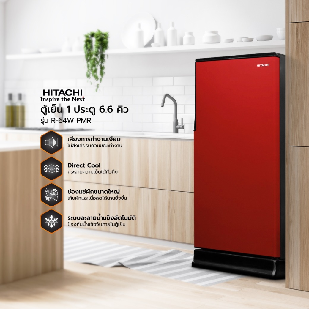 ตู้เย็น1ประตู HITACHI รุ่น R-64W สี(PMR) ขนาด 6.6 คิว - Image 2