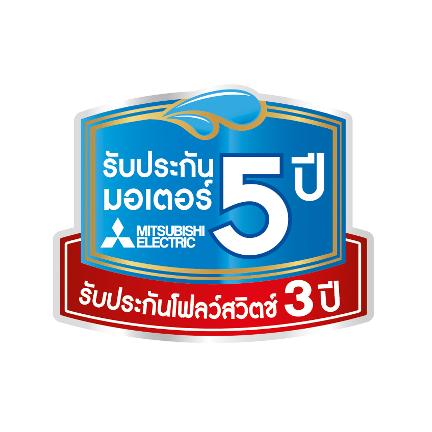 ปั๊มน้ำอัตโนมัติ MITSUBISHI รุ่น WP-85Q5 กำลังไฟ 80 วัตต์ - Image 2