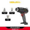 ปืนเป่าลมร้อนไร้สาย OSUKA OCHG771-M1 20v
