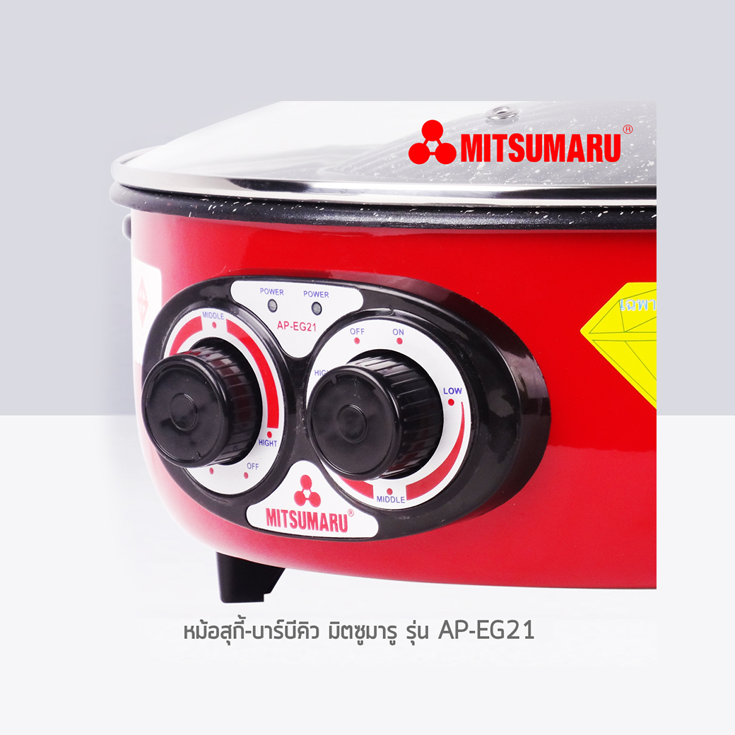 กระทะสุกี้บาร์บีคิว MITSUMARU รุ่น AP-EG21 กำลังไฟ 1300 วัตต์ - Image 2