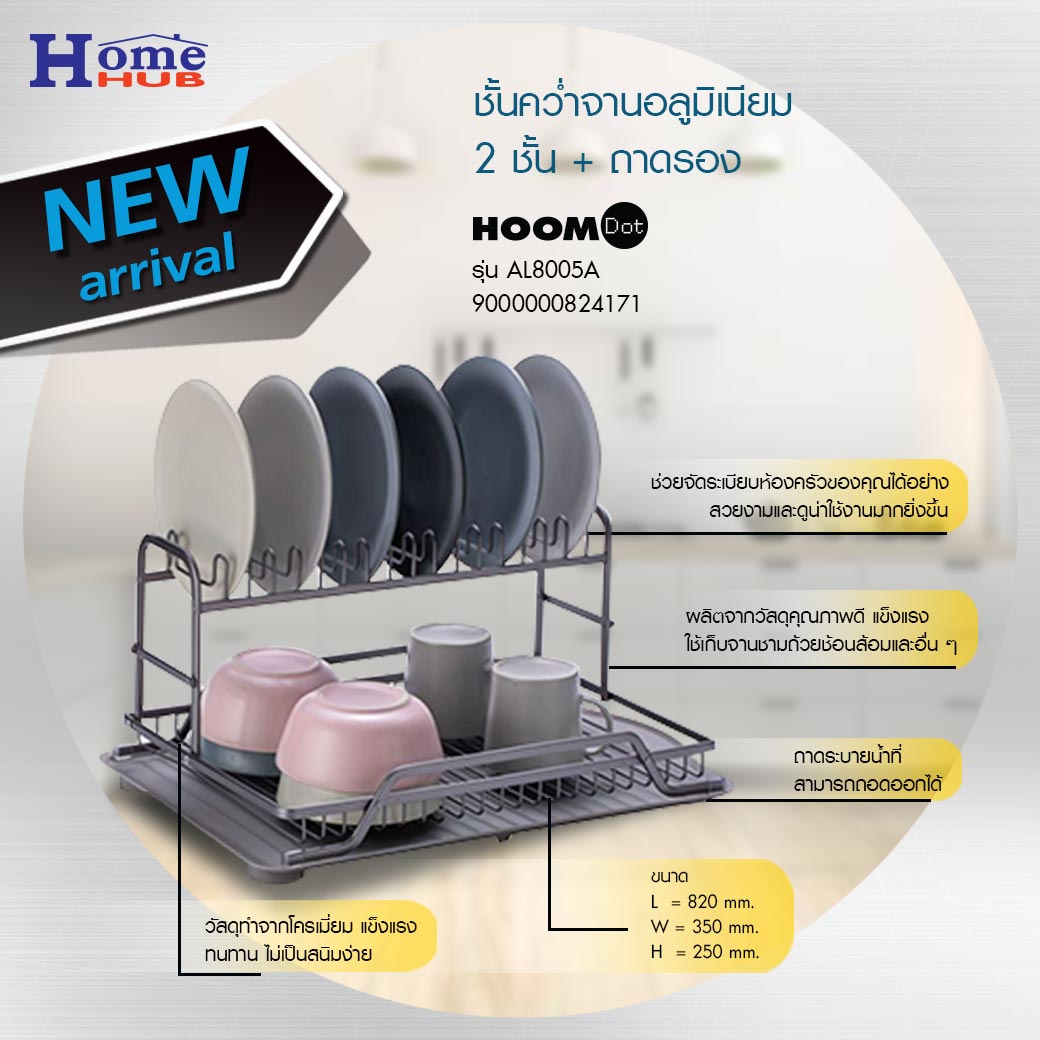 ชั้นคว่ำจานโครเมี่ยม
