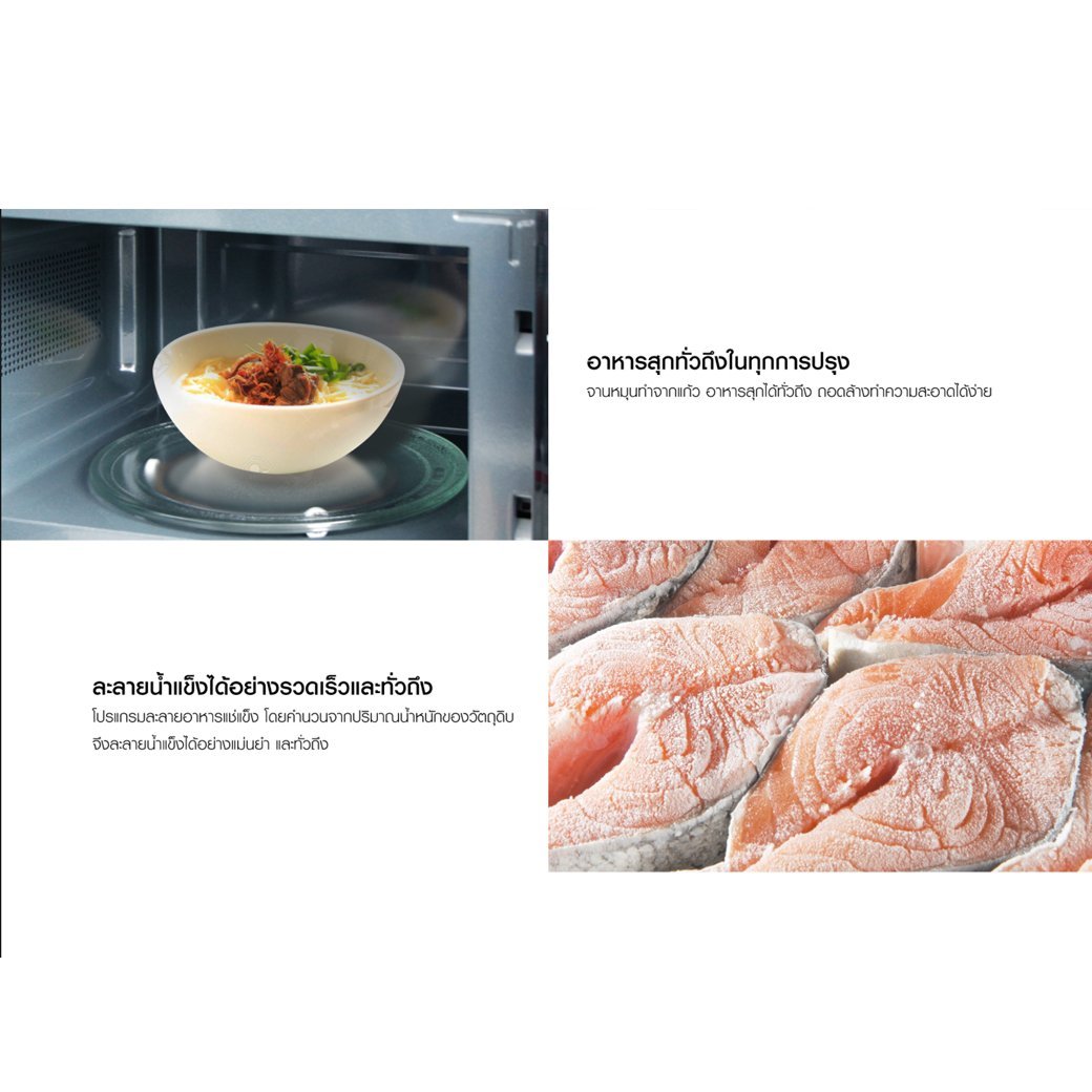ไมโครเวฟ SHARP รุ่น R-219EX-S ความจุ 20 ลิตร - Image 5