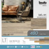 ไม้พื้น SPC COTTO LT LYPAS OAK 18227