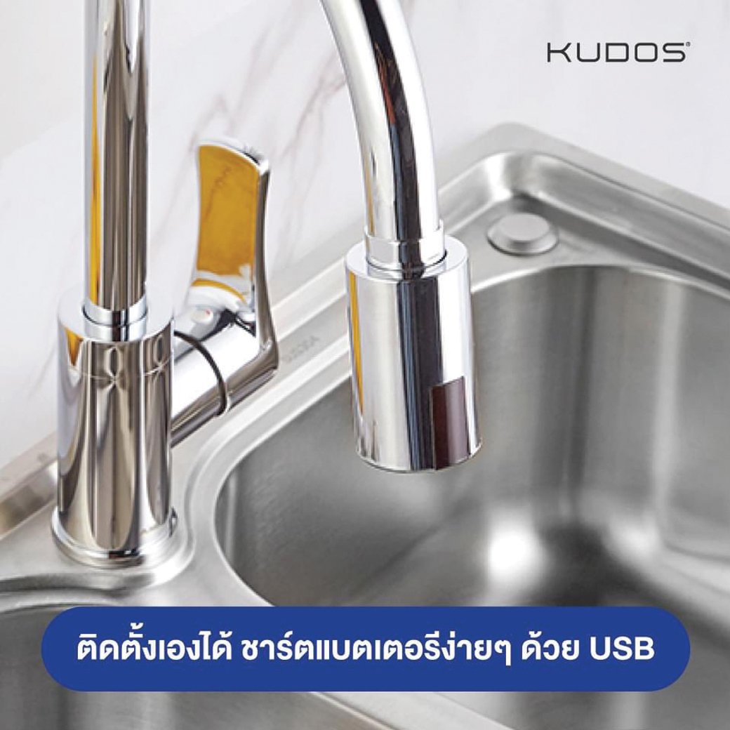 ปากกรองก๊อกเซ็นเซอร์ KUDOS รุ่น K1900019 สีโครม - Image 4