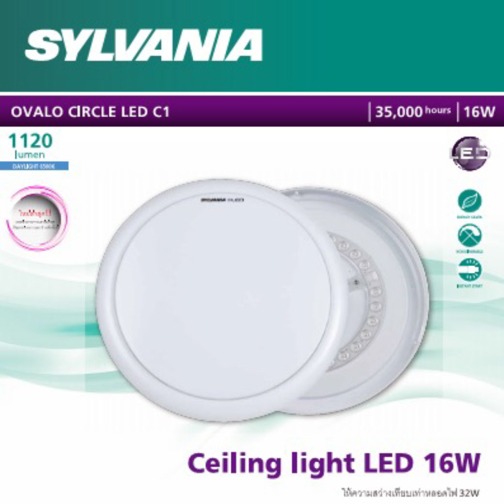 โคมเพดาน LED SYLVANIA OVALO CIRCLE LED C1 กำลังไฟ 16 วัตต์ 6500K - Image 3