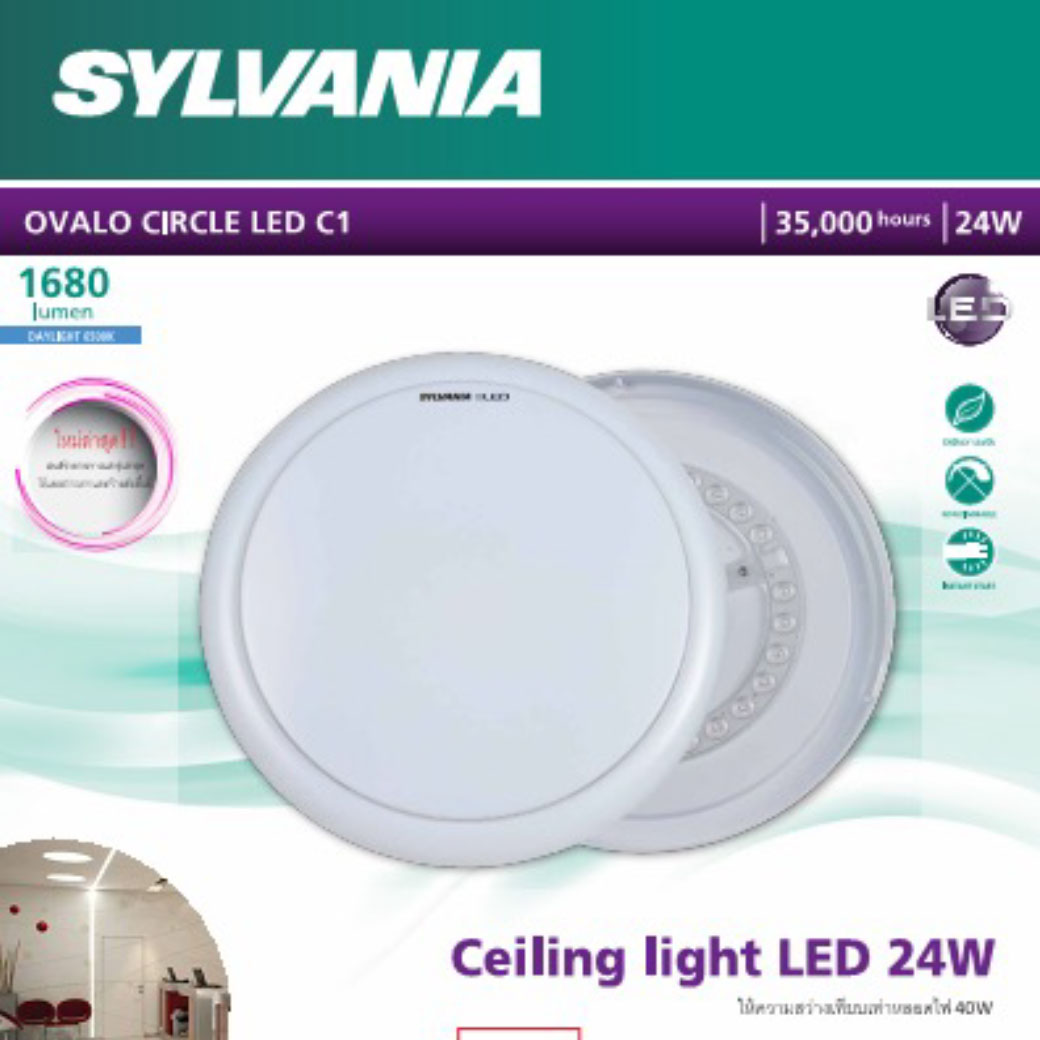 โคมเพดาน LED SYLVANIA OVALO CIRCLE LED C1 กำลังไฟ 24 วัตต์ 6500K - Image 3