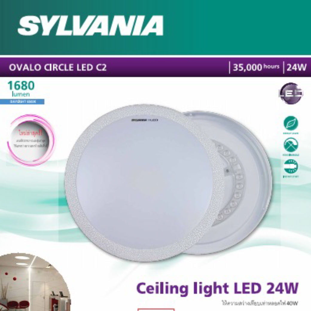 โคมเพดาน LED SYLVANIA OVALO CIRCLE LED C2 กำลังไฟ 24 วัตต์ 6500K - Image 4