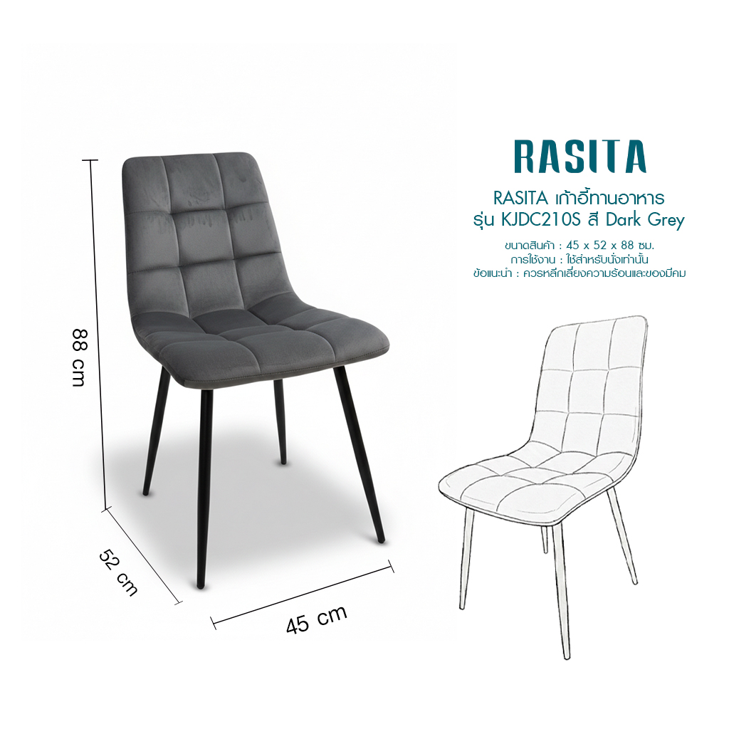 RASITA เก้าอี้ทานอาหาร รุ่น KJDC210S สี DARK GREY - Image 3