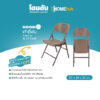 เก้าอี้พับ HDPE ลายหวาย HOOM DOT 57x46x83 CM รุ่น HY-Y56TB