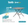 โต๊ะพับ HDPE ลายไม้ HOOM DOT  รุ่น HY-F78MW