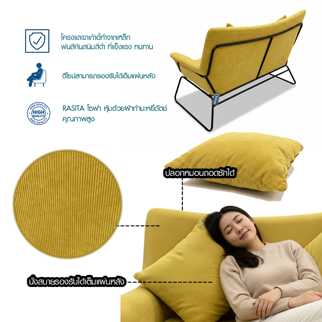 RASITA โซฟา รุ่น LUTHUR สี MUSTARD - Image 4