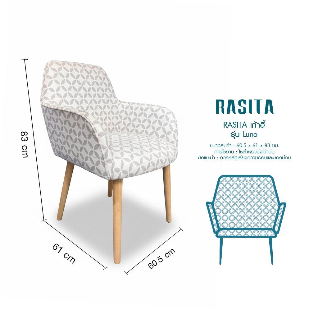 RASITA เก้าอี้ รุ่น LUNA - Image 3