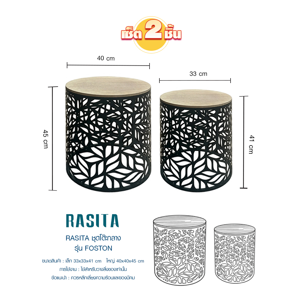 RASITA ชุดโต๊ะกลาง รุ่น FOSTON - Image 3