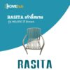 RASITA เก้าอี้สนาม รุ่น MOJITO สี Brown
