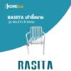 RASITA เก้าอี้สนาม รุ่น MOJITO  สี White