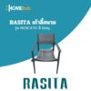 RASITA เก้าอี้สนาม รุ่น MOSCATO สี Grey