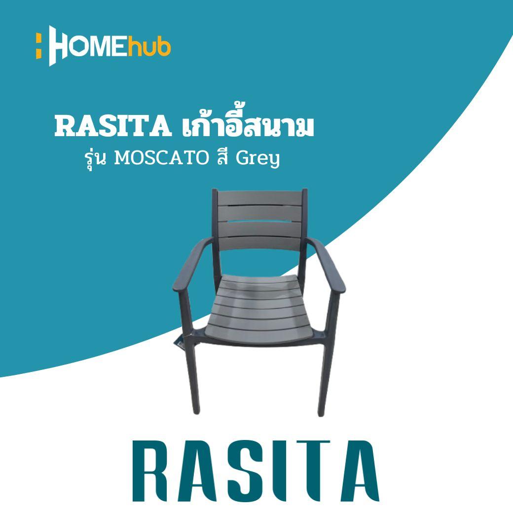 RASITA เก้าอี้สนาม รุ่น MOSCATO สี Grey