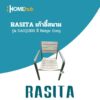 RASITA เก้าอี้สนาม รุ่น DAIQUIRI สี Beige Grey