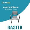 RASITA เก้าอี้สนาม รุ่น DAIQUIRI  สี Grey