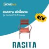 RASITA เก้าอี้สนาม รุ่น MAGARITA สี Orange