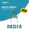 RASITA เก้าอี้สนาม รุ่น MAGARITA สี Green
