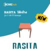 RASITA โต๊ะข้าง รุ่น C-06 สี Orange
