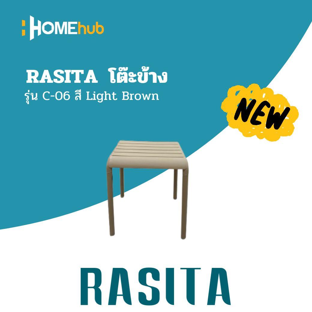 RASITA โต๊ะข้าง รุ่น C-06 สี Light Brown