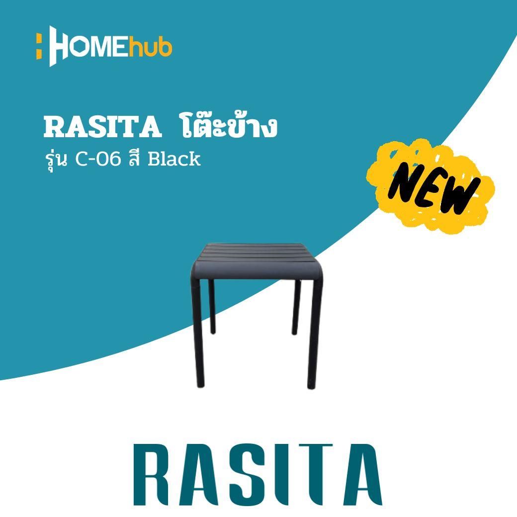 RASITA โต๊ะข้าง รุ่น C-06 สี Black
