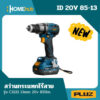 สว่านกระแทกไร้สาย PLUZ C3221