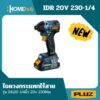 ไขควงกระแทกไร้สาย PLUZ D1120