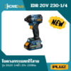 ไขควงกระแทกไร้สาย PLUZ D1120