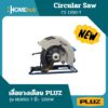 เลื่อยวงเดือน PLUZ M18501 7นิ้ว 1350W