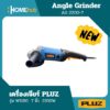เครื่องเจียร์ PLUZ WS180 7นิ้ว 2200W