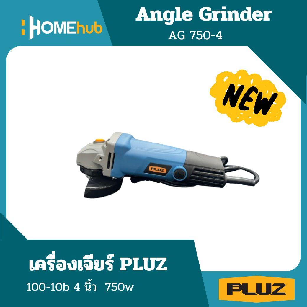 เครื่องเจียร์ PLUZ 100-01 4นิ้ว 750W