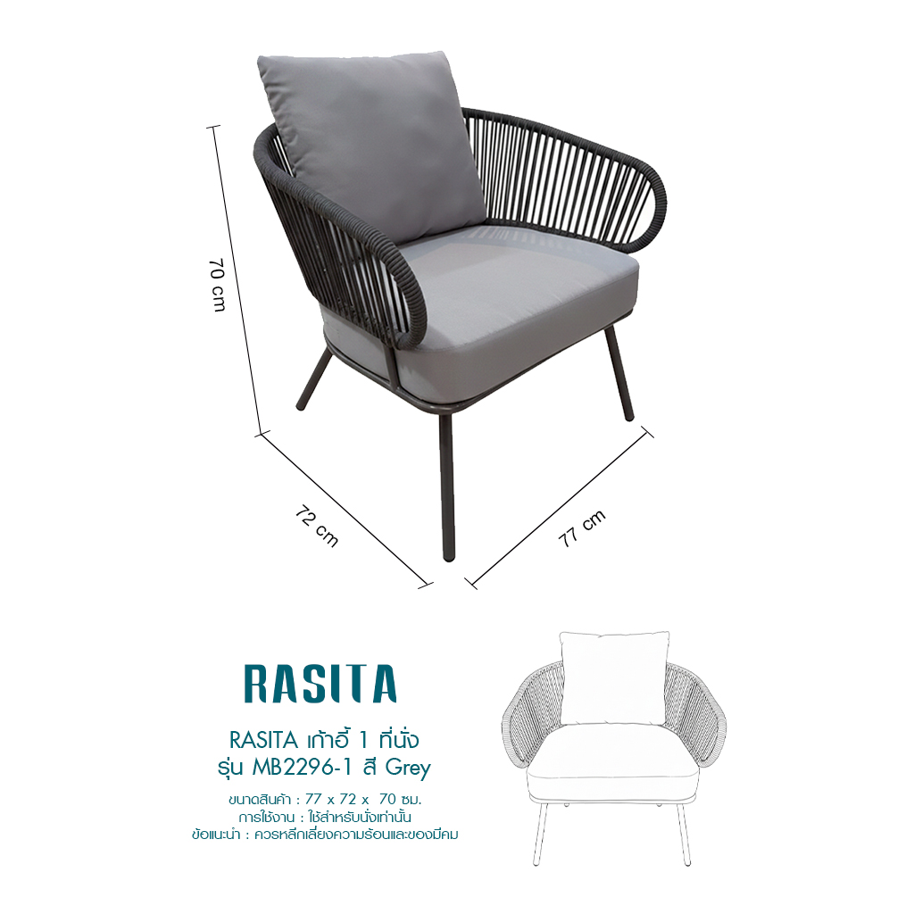 RASITA เก้าอี้ 1 ที่นั่ง รุ่น MB2296-1 สี BEIGE - Image 13