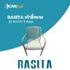 RASITA เก้าอี้สนาม รุ่น MOJITO  สี Beige
