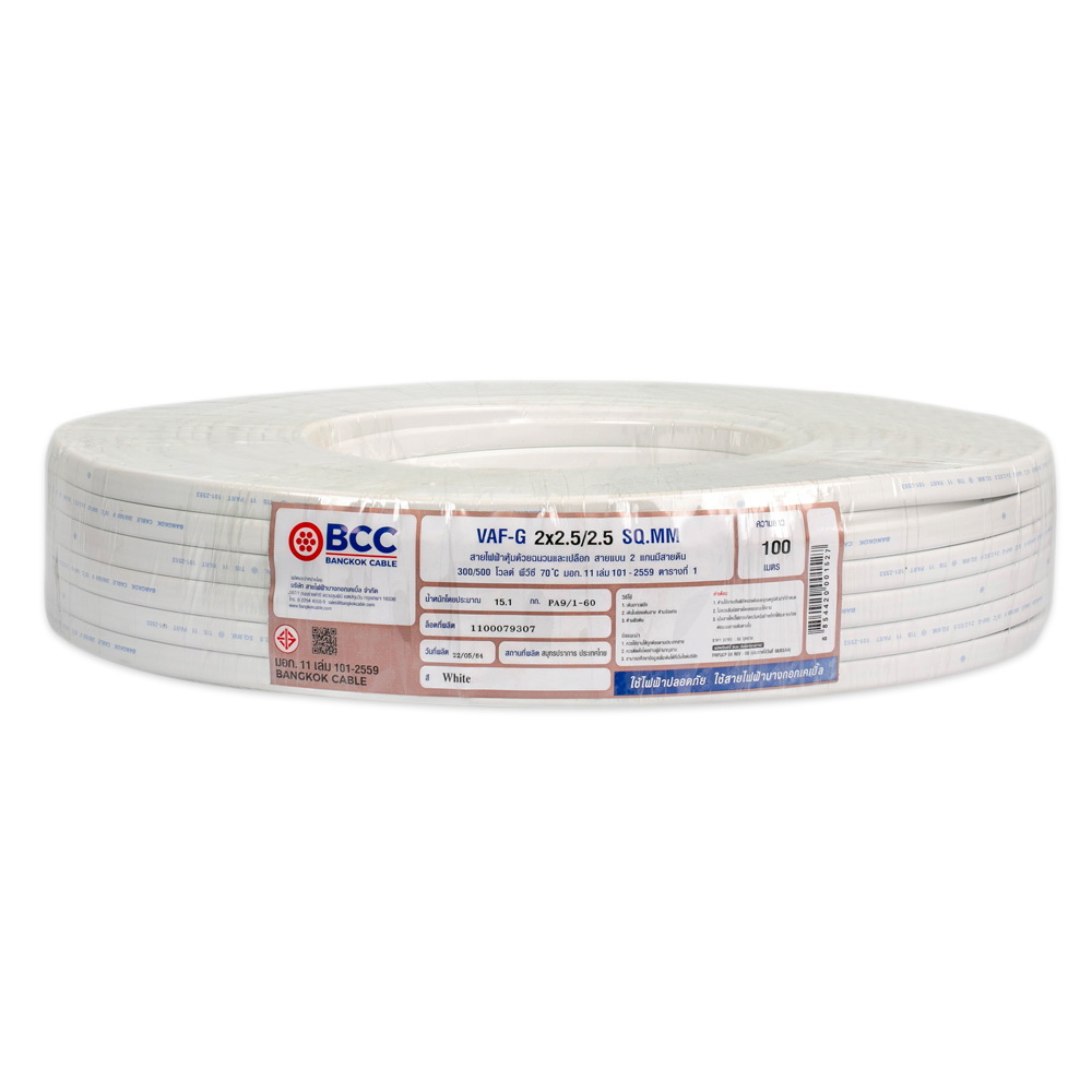 สายไฟ VAF/GRD BANGKOK ขนาด 2 x 2.5/2.5 mm.(100เมตร)