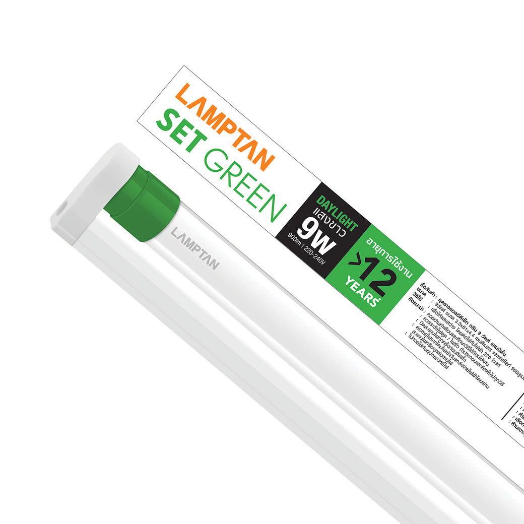 ราง LED SETRONIC LAMPTAN ECO (ขั้วเขียว) กำลังไฟ 9 วัตต์ DL.