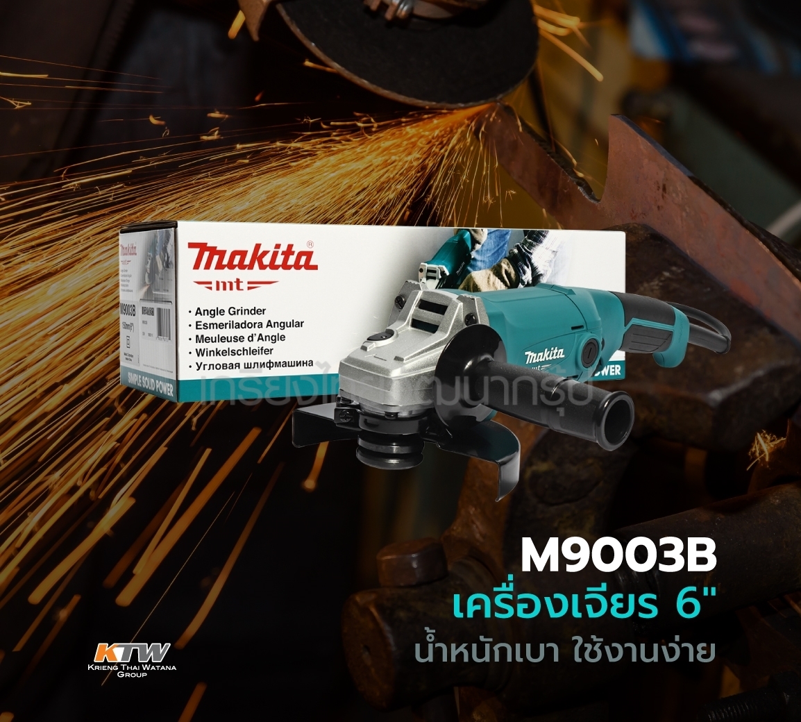 เครื่องเจียร์ MAKITA รุ่น M9003B 6 นิ้ว กำลังไฟ 1050 วัตต์ - Image 7