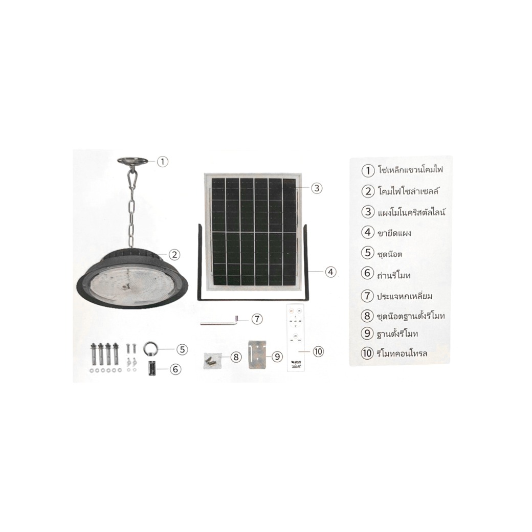 โคมไฟเพดานโซล่าเซลล์ Solar Cell XML HIGHBAY 200W 3COLOR - Image 2