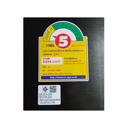 ตู้เย็น SIDE BY SIDE LG รุ่น GC-Q257CQFS ขนาด 23.1 คิว - Image 4