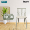 RASITA เก้าอี้ทานอาหาร รุ่น ROYTON สี GREEN