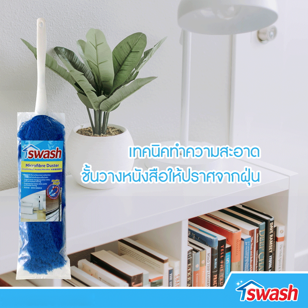 สวอช ไม้ปัดฝุ่นไมโครไฟเบอร์ - Image 4