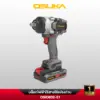 บล็อกกระแทกไร้สายไร้แปรงถ่าน OSUKA OSID832-E1 20v